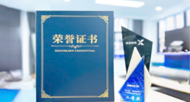 “汽车销售智能引擎”亮相浙江温州“数据要素×”大赛，斩获殊荣！